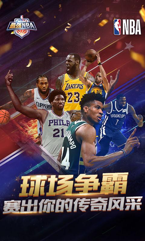 更是NBA