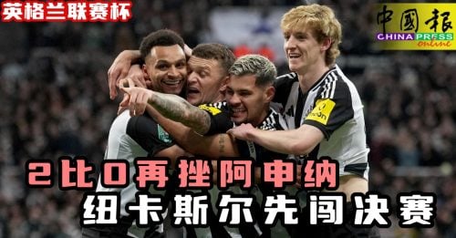 赛场上的持