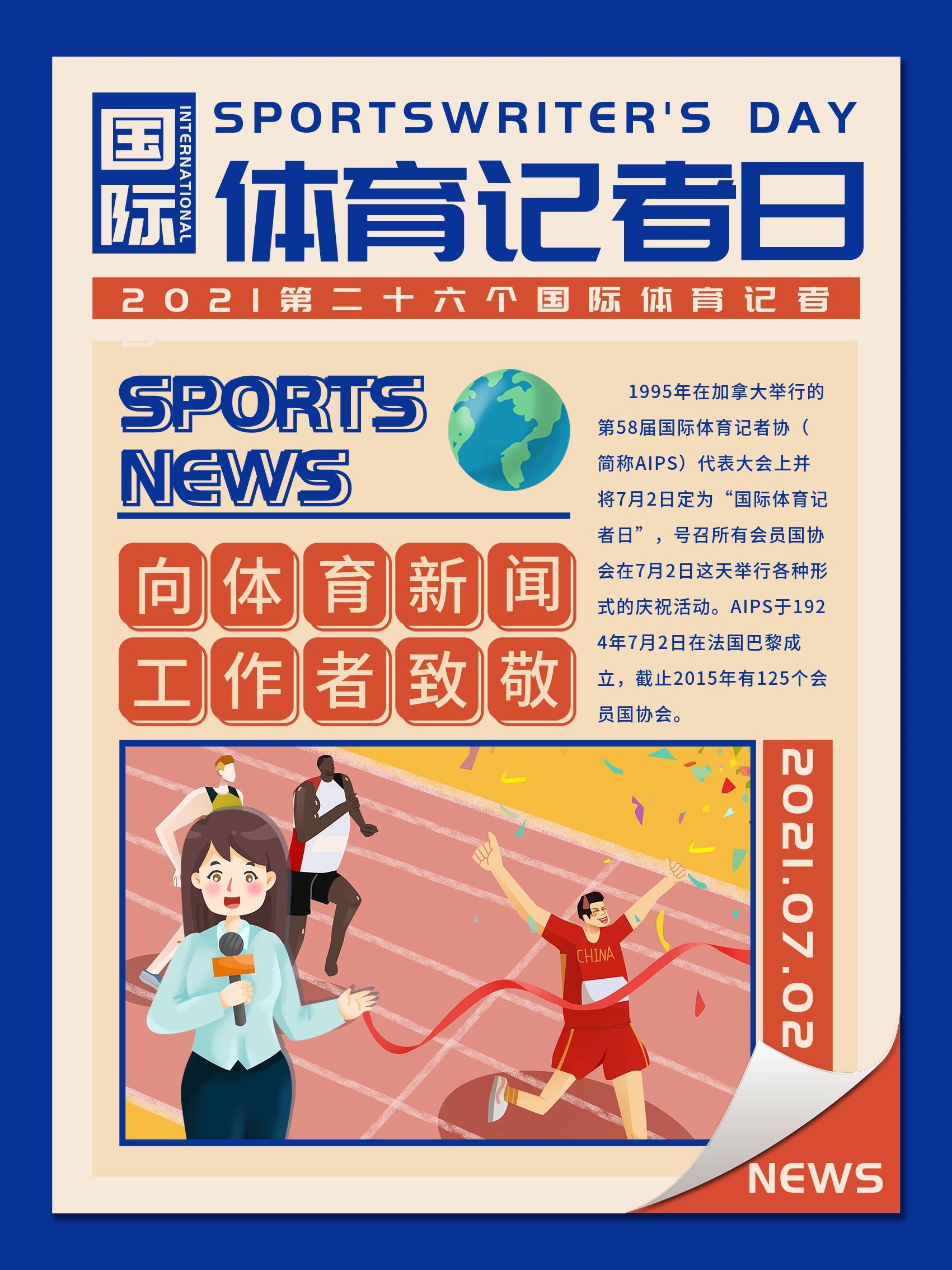 主席公開指