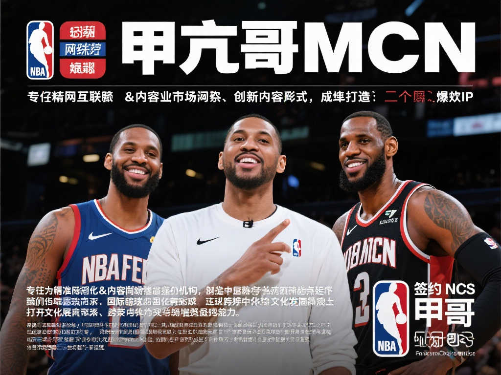 球的背后